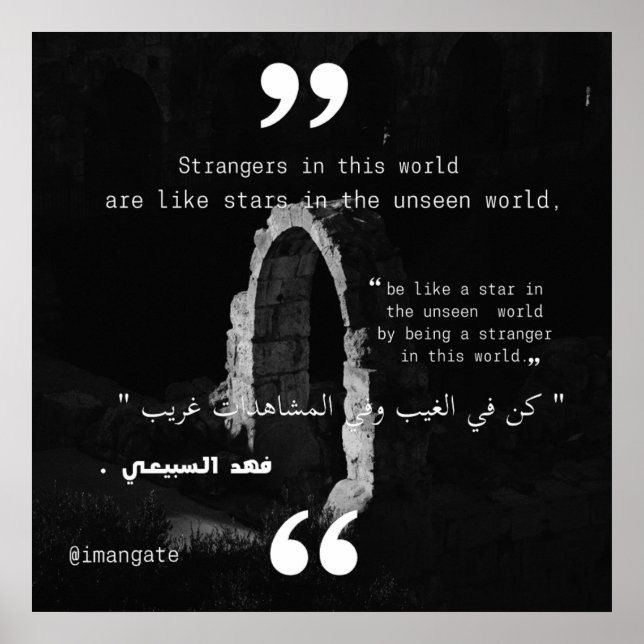 Affiche Soyez comme une étoile dans le monde invisible (Devant)