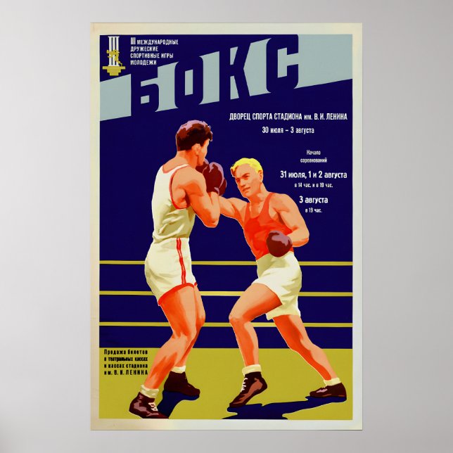 Affiche sportive soviétique Boxe Internationale (Devant)