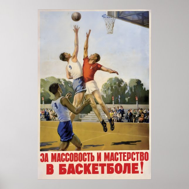 Affiche sportive soviétique Pour la grandeur et le (Devant)
