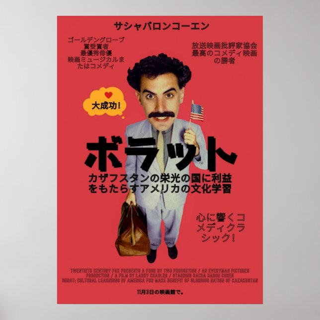 Affiche Style Borat japonais (Devant)