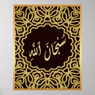 Affiche Subhan Allah arabe calligraphie islamique Gold Noi