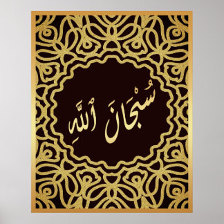 Affiche Subhan Allah arabe calligraphie islamique Gold Noi