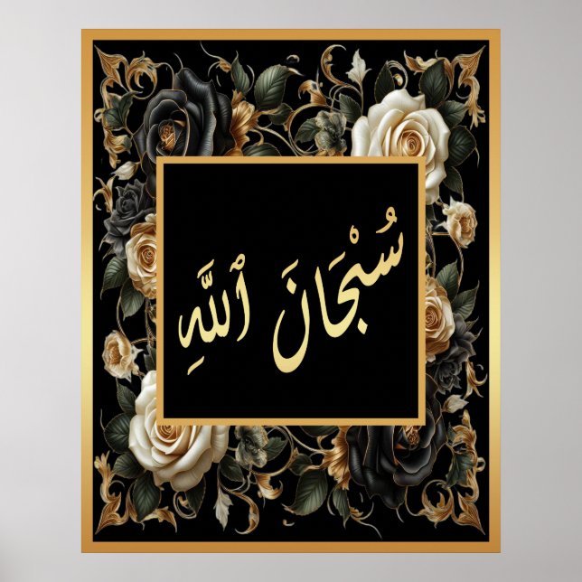 Affiche SubhanAllah arabe calligraphie islamique Flore d'o (Devant)
