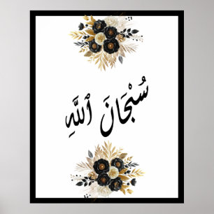 Affiche SubhanAllah arabe calligraphie islamique Flore noi