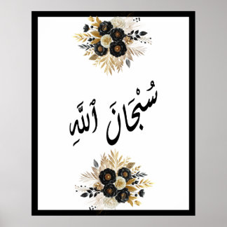 Affiche SubhanAllah arabe calligraphie islamique Flore noi