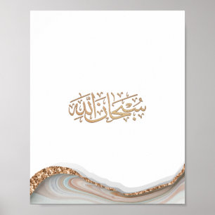 Affiche SubhanAllah calligraphie islamique