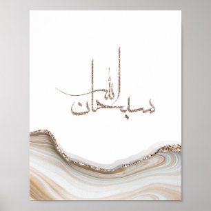 Affiche SubhanAllah modern typography design minimalist