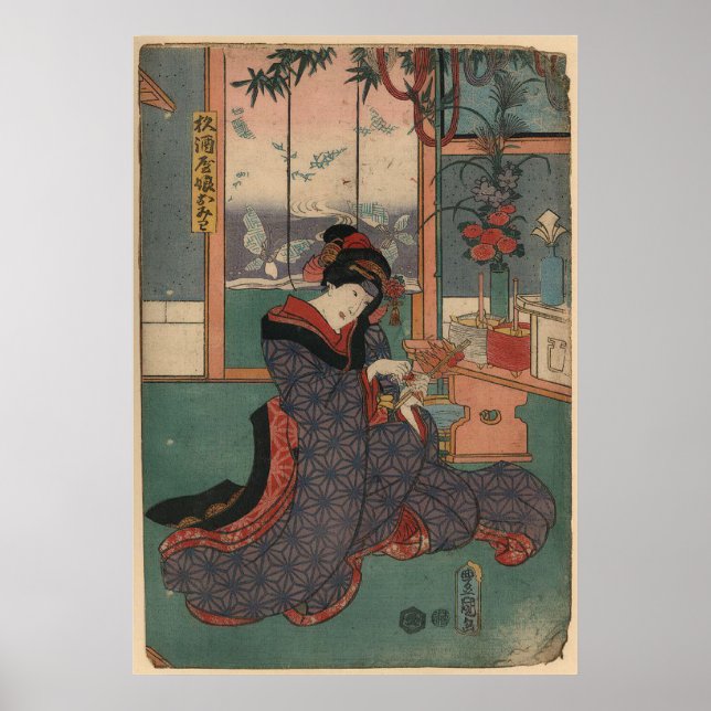Affiche Sugizakeya musume omiwa (Devant)