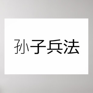 Affiche sun tzus art of war Product