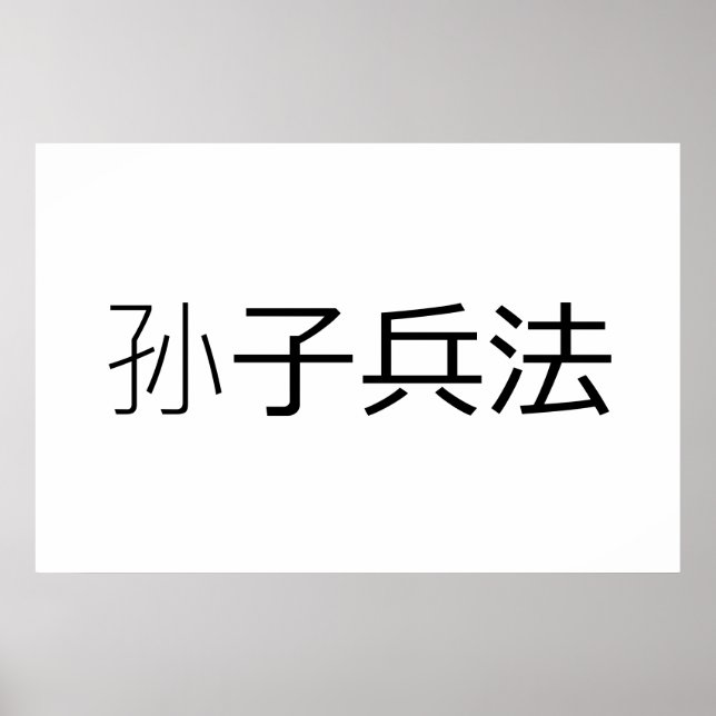 Affiche sun tzus art of war Product (Devant)