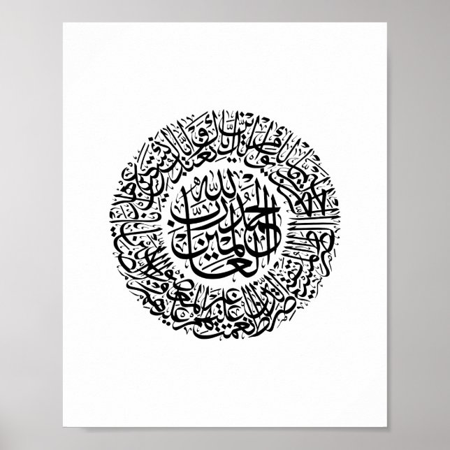 Affiche Surah Al Fatiha Calligraphie arabe Corans Versets (Devant)