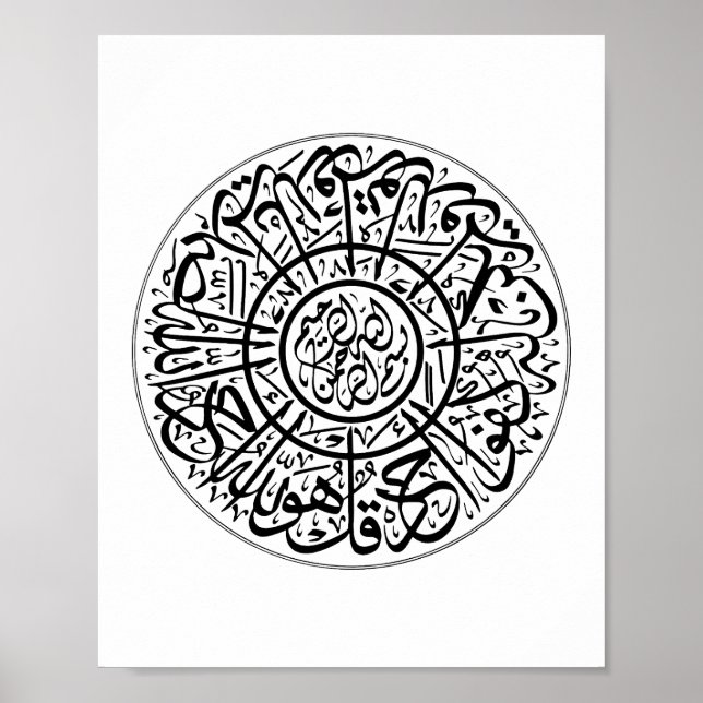 Affiche Surah Al Ikhlas Arabe Calligraphie Corans Versets (Devant)