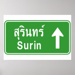 Affiche Surin Devant ⚠ Panneau de Signalisation Routière T