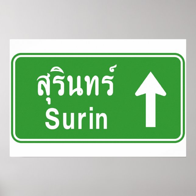 Affiche Surin Devant ⚠ Panneau de Signalisation Routière T (Devant)