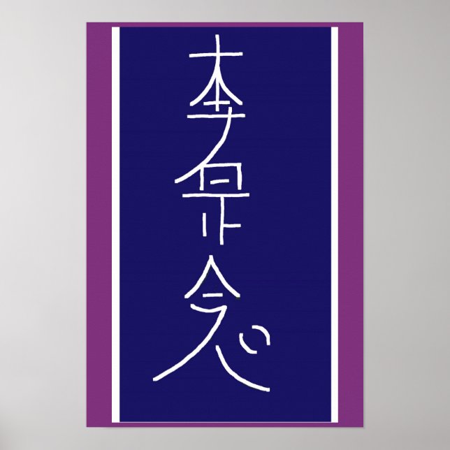 Affiche SYMBOLE ART 2014 - Reiki Master Practice (Devant)
