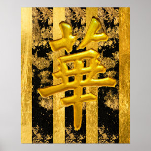 Affiche Symbole asiatique or noir rayures mur art