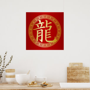 Affiche Symbole chinois Année du Dragon BR