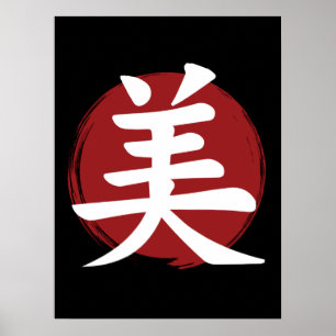 Affiche Symbole de beauté Kanji Calligraphie japonaise