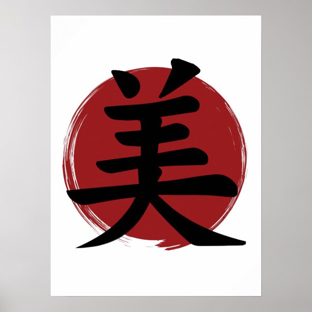 Affiche Symbole de beauté Kanji Calligraphie japonaise (Devant)