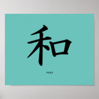 SYMBOLE DE Calligraphie Japonaise DE LA Paix