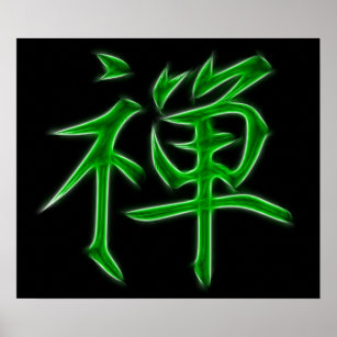 Affiche Symbole de calligraphie Kanji japonais zen