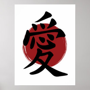 Affiche Symbole de l'amour Kanji Calligraphie japonaise