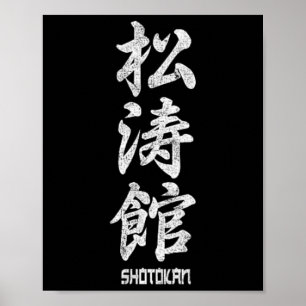 Affiche Symbole de tigre karaté de Shotokan Dojo Entraînem