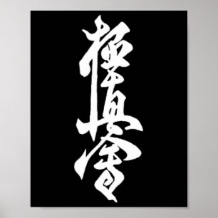 Affiche Symbole du Karaté Kyokushin Dojo Kyokushinkai Entr