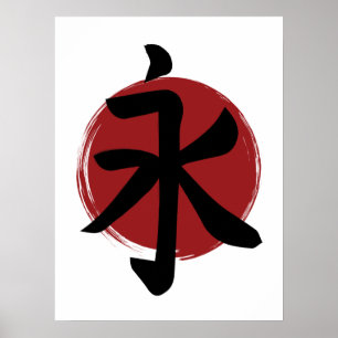Affiche SYMBOLE Eternity Kanji Calligraphie japonaise