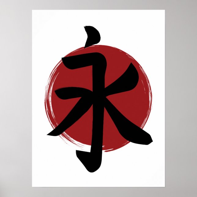 Affiche SYMBOLE Eternity Kanji Calligraphie japonaise (Devant)