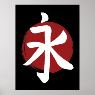 Affiche SYMBOLE Eternity Kanji Calligraphie japonaise