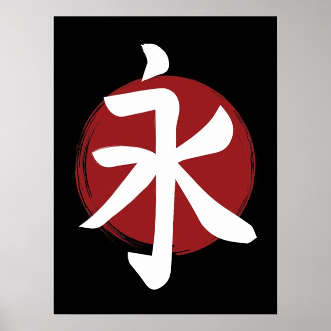 Affiche SYMBOLE Eternity Kanji Calligraphie japonaise (Devant)