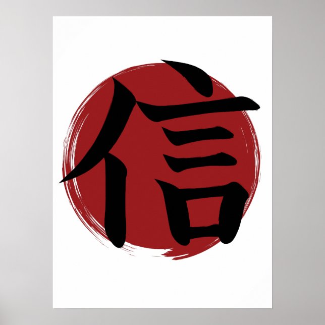 Affiche Symbole Faith Kanji Calligraphie japonaise (Devant)