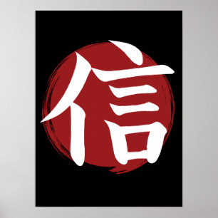 Affiche Symbole Faith Kanji Calligraphie japonaise