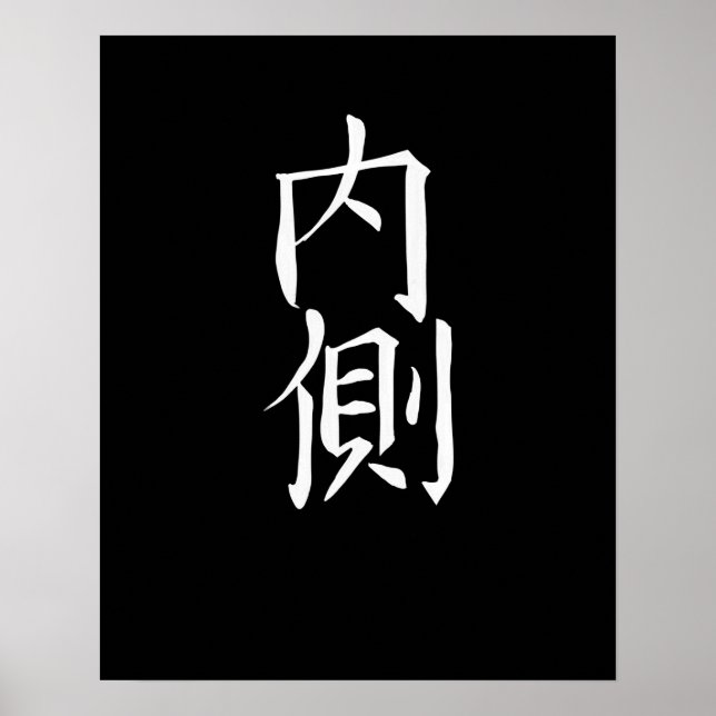 Affiche SYMBOLE Japon KANJI Caliphraphy INTÉRIEUR (Devant)