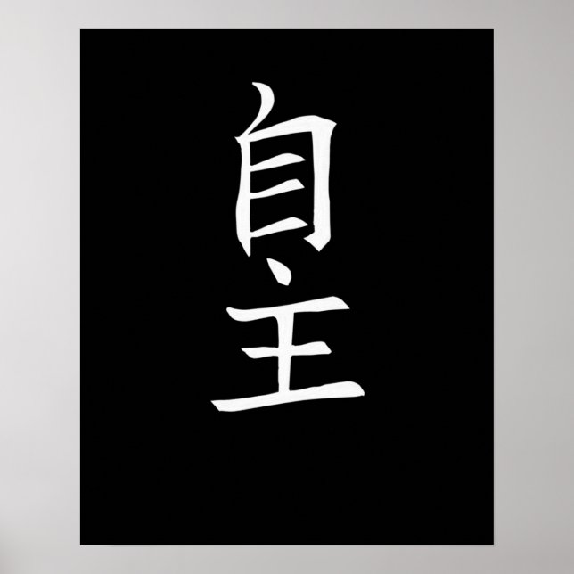 Affiche SYMBOLE Japon KANJI Caliphraphy Japon indépendant (Devant)