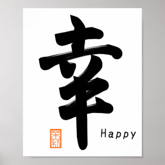 Affiche Symbole japonais Shiawase-Heureux