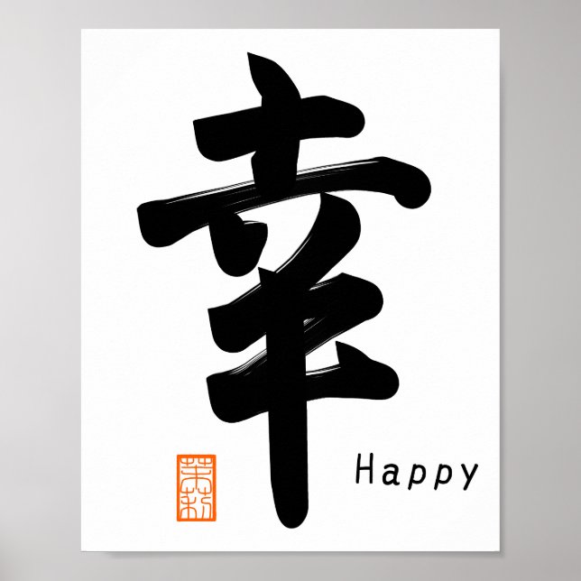 Affiche Symbole japonais Shiawase-Heureux (Devant)