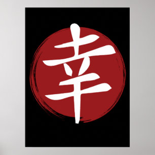 Affiche SYMBOLE Joyeux Kanji Calligraphie japonaise