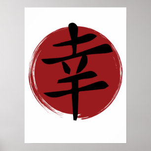 Affiche SYMBOLE Joyeux Kanji Calligraphie japonaise