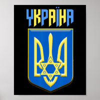Symbole juif ukrainien de l'Ukraine Magen David Tr