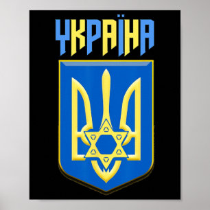 Affiche Symbole juif ukrainien de l'Ukraine Magen David Tr