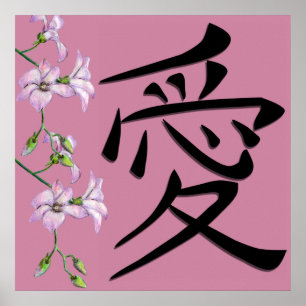 Affiche Symbole Kanji d'amour japonais