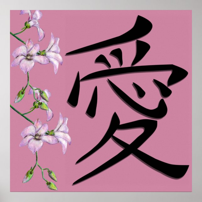 Affiche Symbole Kanji d'amour japonais (Devant)