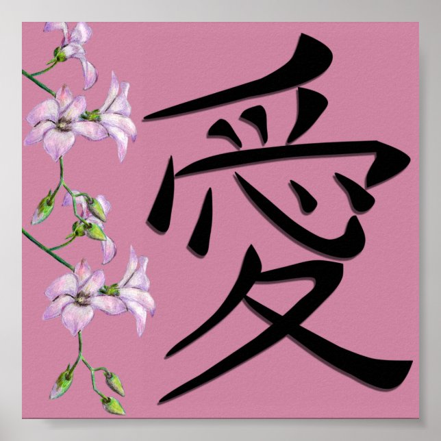Affiche Symbole Kanji d'amour japonais (Devant)