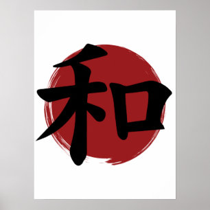 Affiche SYMBOLE Kanji DE LA Paix Calligraphie japonaise