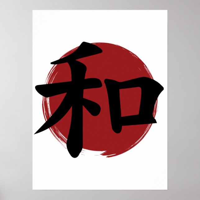 Affiche SYMBOLE Kanji DE LA Paix Calligraphie japonaise (Devant)