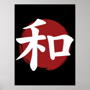 Affiche SYMBOLE Kanji DE LA Paix Calligraphie japonaise
