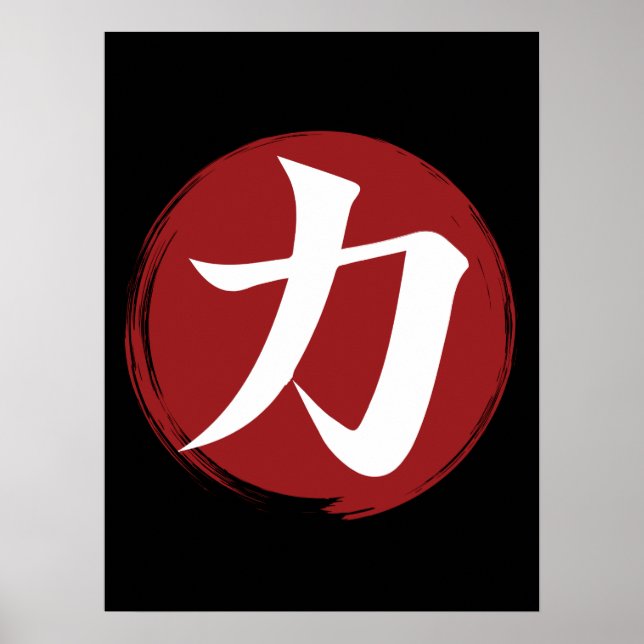 Affiche Symbole kanji force Calligraphie japonaise (Devant)