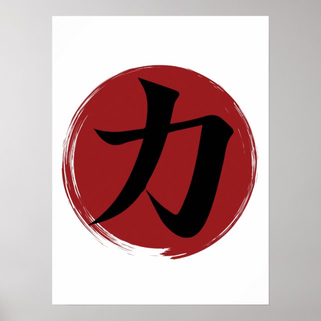 Affiche Symbole kanji force Calligraphie japonaise (Devant)